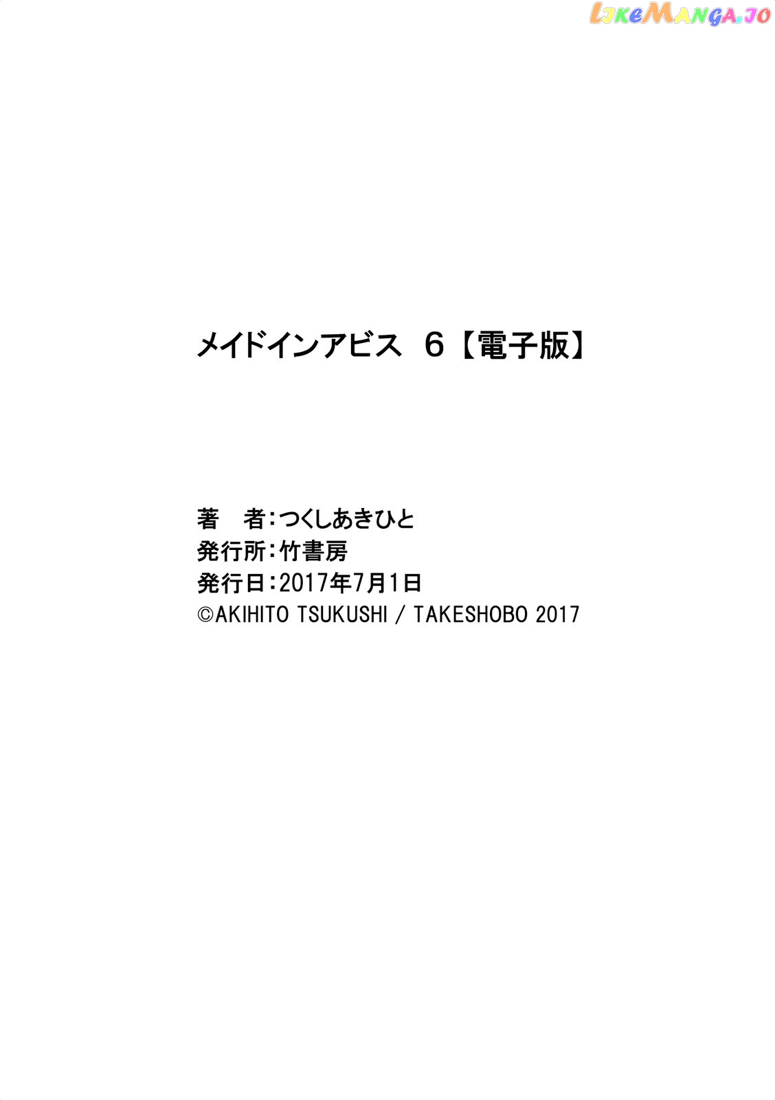 Made in Abyss, Chapter 42.6 image 13